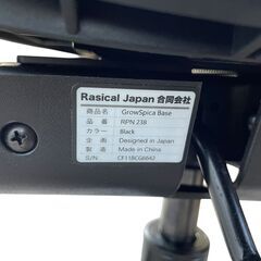 ◆極美品◆ Rasical ラシカル GrowSpica Base グロウスピカ ベース ワークチェア オフィスチェア/キャスターチェア 5万の画像