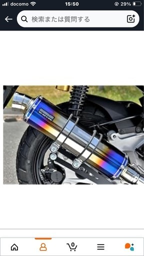 値下げ❗️ADV160 ビームス　ヒートチタンマフラー(ＫＦ54)