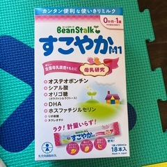 スティック粉ミルク　すこやか