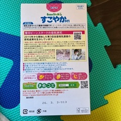 スティック粉ミルク　すこやかの画像