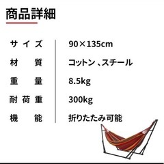 ハンモックの画像