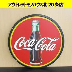コカ・コーラ 直径 約50cm ホーロー看板 丸看板 琺瑯 ボタン型