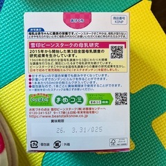 スティック粉ミルク50ml すこやかM 1の画像