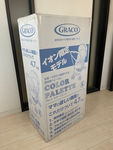 ベビーカー 美品 
グレコ シティライトR