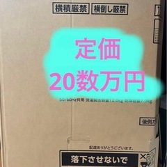 SHARP未開封 ドラム式洗濯機の画像