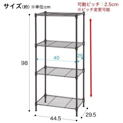 スチールラック