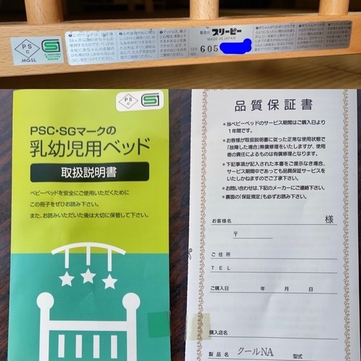 ほぼ新品！折り畳み可！日本製ベビーベッド/ハイベッド