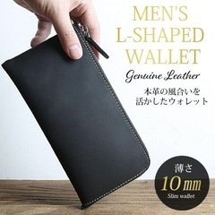 【値下げしました】長財布 メンズ 薄い財布 L字型 かっこいい ...