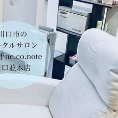 アイリスト・アイブロウリスト募集【アリオ川口徒歩5分】の画像