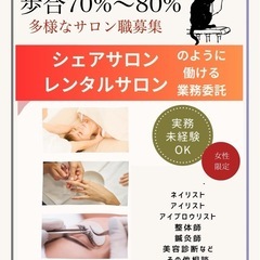 アイリスト・アイブロウリスト募集【アリオ川口徒歩5分】の画像