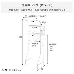 「決まりました」洗濯機ラックの画像