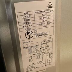  【極美品】 My Wave マイウェーブ WARM DRYER 3.0 小型衣類乾燥機 容量3kg　ウォームドライヤーの画像