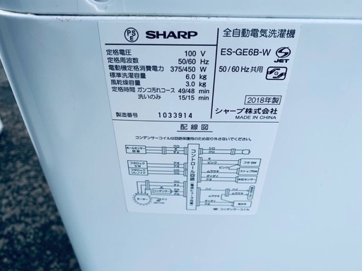 SHARP 電気洗濯機　ES-GE6B-W