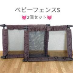 【決まりました!!】西松屋　ベビーフェンスS　ブラウン　2個セッ...