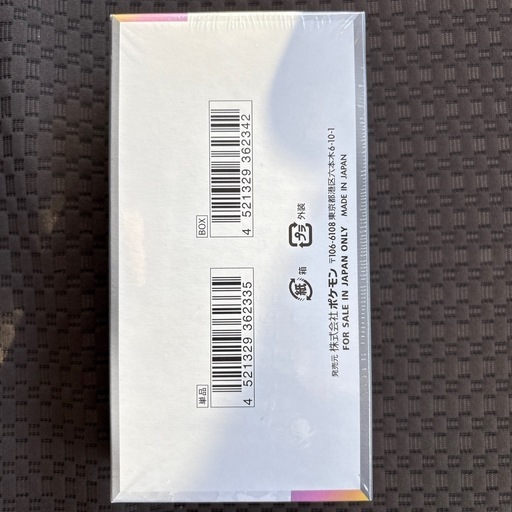 【最終価格】テラスタルフェス　バトルパートナーズ　BOX