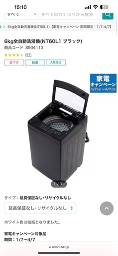 洗濯機 (イ) 新広の生活家電《洗濯機》の中古あげます・譲ります｜ジモティーで不用品の処分