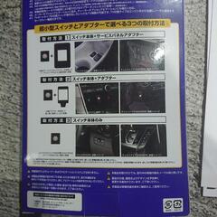 （ブリッツ）トヨタ テレビ・ナビジャンパーの画像