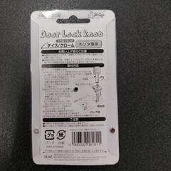 🔶②ホンダ用　ドアロックノブの画像