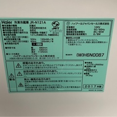 冷凍冷蔵庫121リットル
の画像