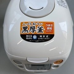 象印炊飯器5合