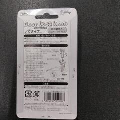 🔶①スズキ/ダイハツ用　ドアロックノブの画像