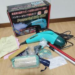 電源動作確認済　万能スチームクリーナー　ハンディー　モップ両用　...