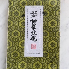 書道道具セットの画像