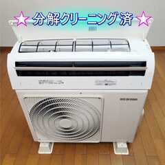 ⭕️2021年製11～17畳用 冷暖房エアコン✅設置工事可✅1年保証✅分解洗浄済 オンライン決済」⭕️2021年製11～17畳用冷暖房エアコン✓1年保証