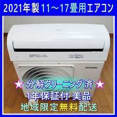中古】エアコンを格安/激安/無料であげます・譲ります｜ジモティー