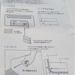 DIY　CFカッター パーキリ クッションフロア コーナーカッターの画像