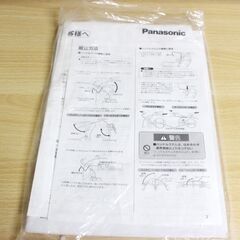 【2/15受渡終了】≪S042ジ≫ Panasonic/パナソニック 電動アシスト自転車 v!v!/ビビ・SX BE-ELSX632T2 26インチ チェスナットブラウン 3段変速 バッテリー他付属の画像