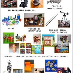 なぜ？！今まで捨てていた【こんなモノ】まで買い取って貰えるのか⁈
