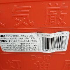 灯油ポリタンク10L　灯油缶　汚なかったの画像