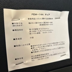 メッシュチェアの画像