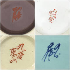 🌏🌏🌏KF5/20 九谷焼/他 金/花/色絵 花瓶 まとめて5点 在銘 花器 花入 飾壺 陶器 古美術 花入 花生け フラワーベース 宗秀/東山■★🌏🌏🌏の画像