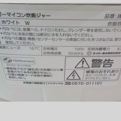 ID:551213  炊飯器5.5合　　2023の画像