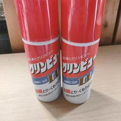 クリンビュー　油膜とり・くもり止め　