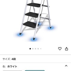 脚立 4段 折りたたみの画像