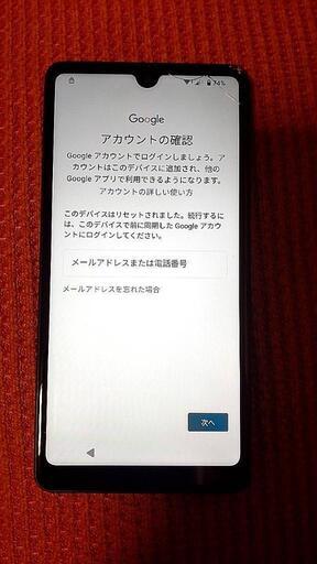スマートフォン SONY XPERIA ACE3 Ymobile
