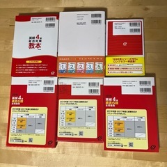 英検4級の教材６セット　の画像