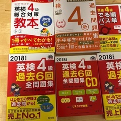 英検4級の教材６セット　の画像