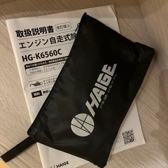 HAIGE 6.5馬力エンジン除雪機 タイヤチェーン付き！HG-K6560Cの画像