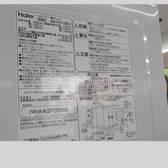 ID：552067　　電子レンジ　ハイアール　2024　フラットの画像