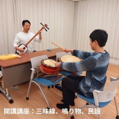 つがる伝承会・蔵前教室　津軽三味線日本一が教える初めての津軽三味線教室の画像