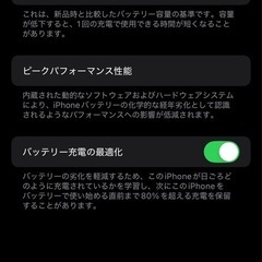 本日限定iPhone11プロ