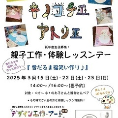 キノコチエアトリエ🍄親子工作クラス体験レッスンデー