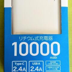 リチウム式充電器の画像