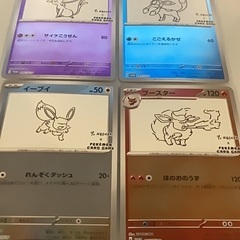 YU NAGABA プロモ ブイズ ポケモンカード