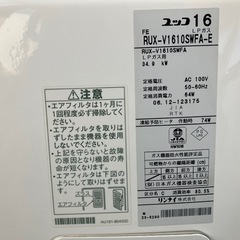 【バナナ苫小牧】Linnai/リンナイ 給湯器 ユッコ16 ユッコV「RUX-V1610SWFA-E」2006年製 通電のみ確認 の画像