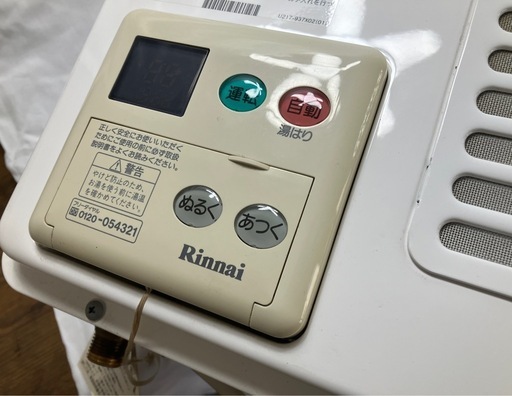 【バナナ苫小牧】Linnai/リンナイ 給湯器 ユッコ16 ユッコV「RUX-V1610SWFA-E」2006年製 通電のみ確認 